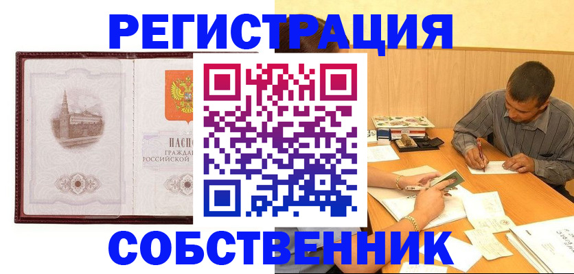 временная регистрация в Кирсе