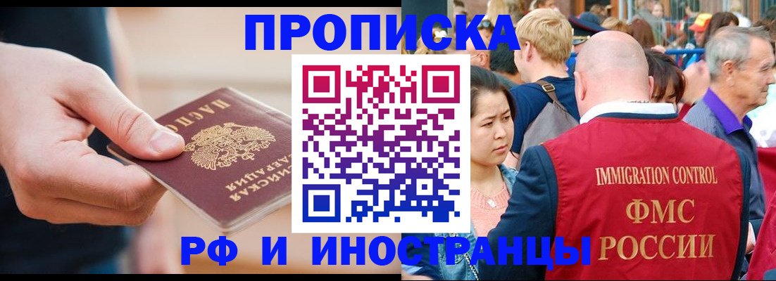 временная регистрация купить в Кирсе