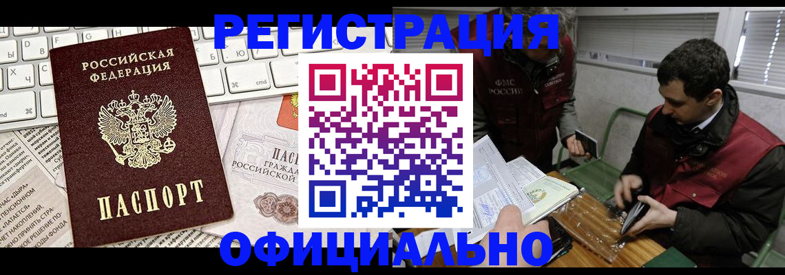 прописка для военкомата в Кирсе