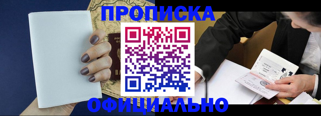 временная регистрация законно в Кирсе