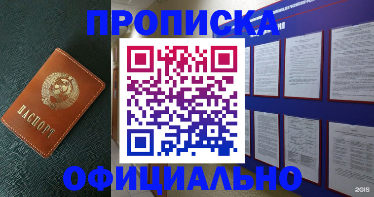 временная регистрация купить в Кирсе