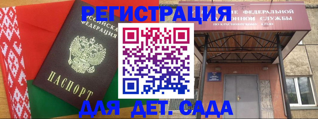 прописка ребенка в Кирсе