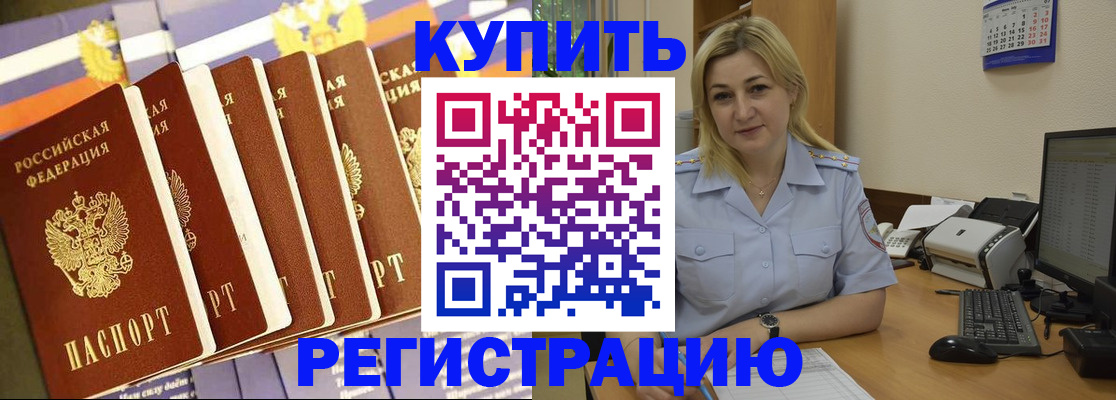 временная регистрация в квартире в Кирсе